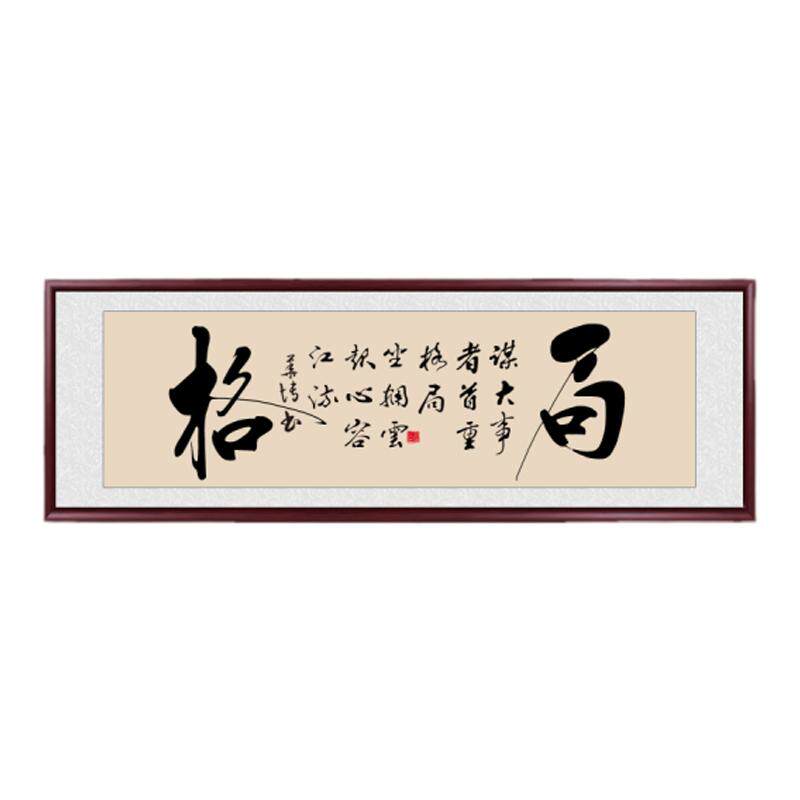 新中式字画客厅挂画茶室装饰画