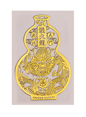 化解厨房西北避火龙葫芦贴