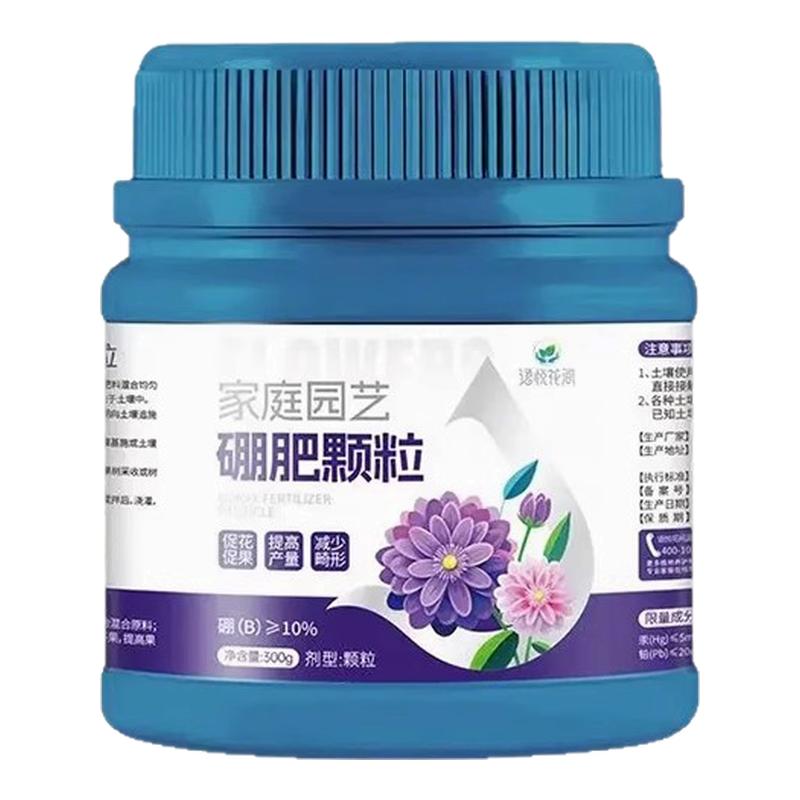 硼肥果树专用颗粒硼水果蔬菜流体硼肥料西瓜葡萄番茄通用水溶肥料