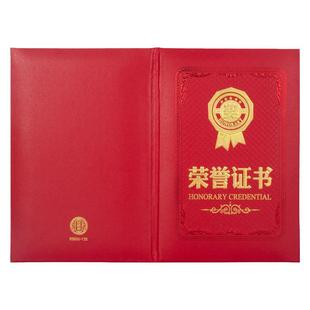 九千年特种纸高档荣誉证书定做封皮荣誉证件外壳定制logo 6K8K12K荣誉奖状保护套内页内芯可打印排版