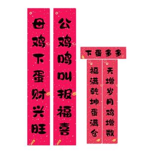 芦丁鸡鹦鹉宠物对联饲养箱小木屋鸡窝房子造景用品卢丁鸡装饰贴纸