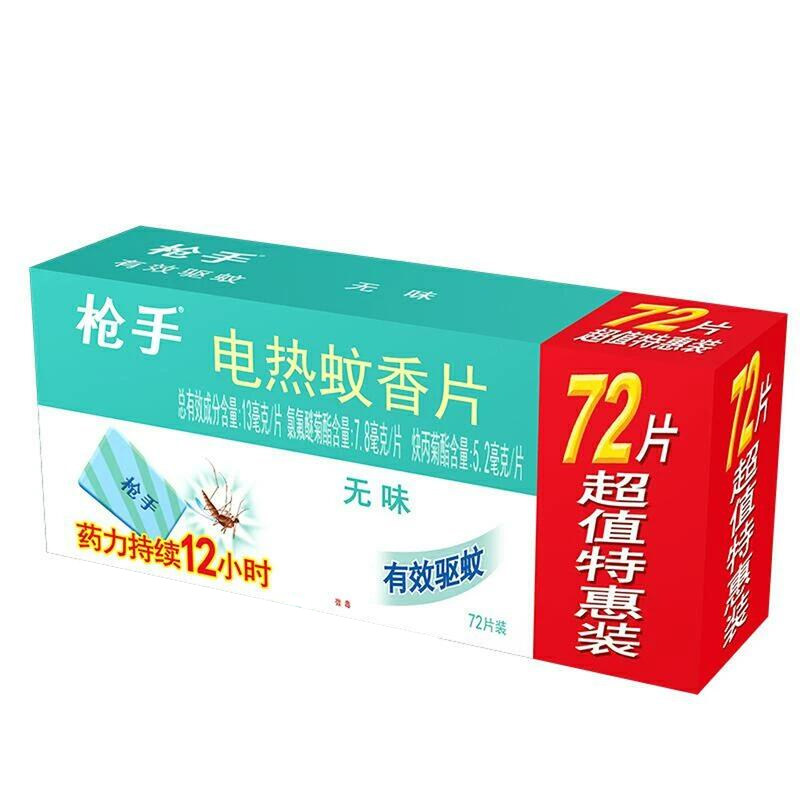 枪手电热蚊香片无味补充72片 电蚊香片 驱蚊电蚊香 蚊香不含器