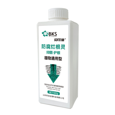 腐烂烂根灵贝可施根腐