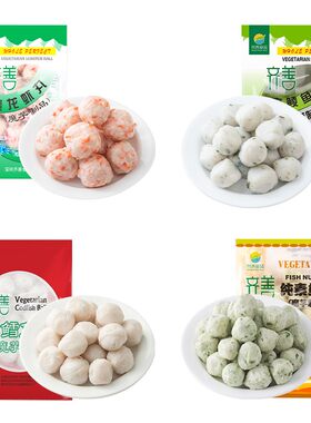 齐善素食魔芋纯素肉丸子厂家直销