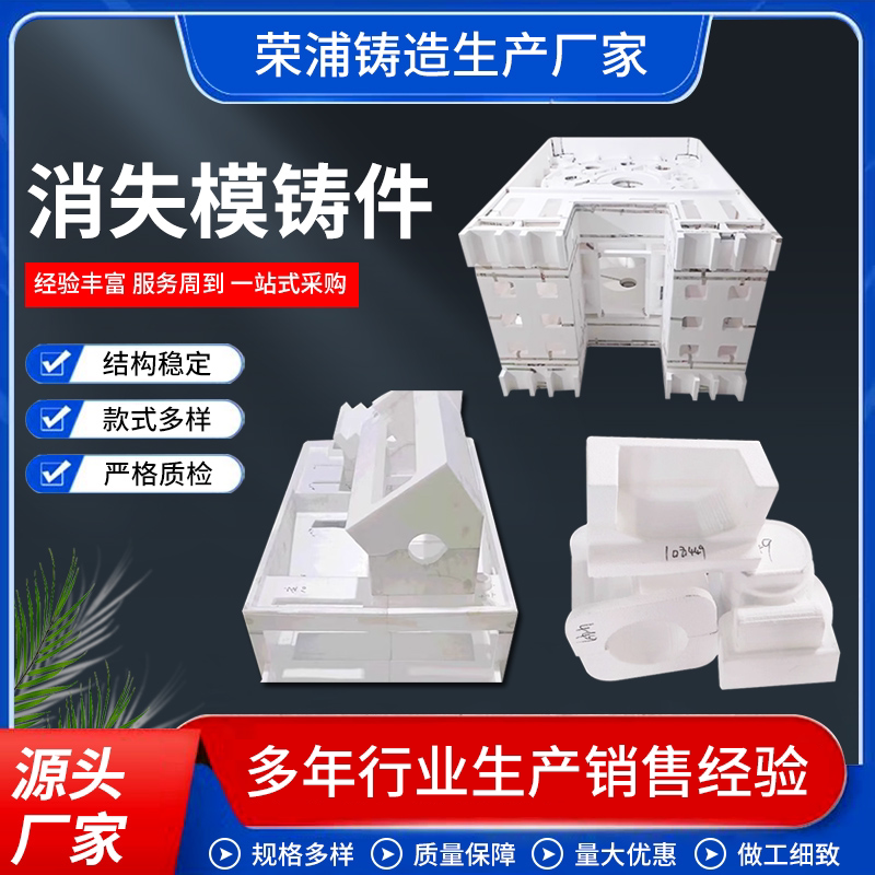 消失模铸件机床铸造泡沫模具铝模木模白膜铸钢铸铁铸铝铸铜件模型