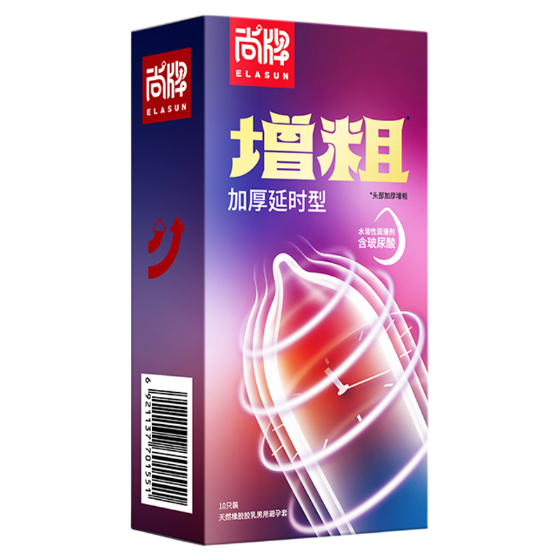 尚牌持久延时头部增粗物理加厚延时避孕套不添加药物