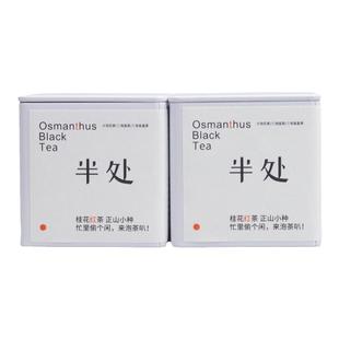 半处桂花红茶两盒装正山小种花果香茶包袋泡茶果茶蜜香花香金桂
