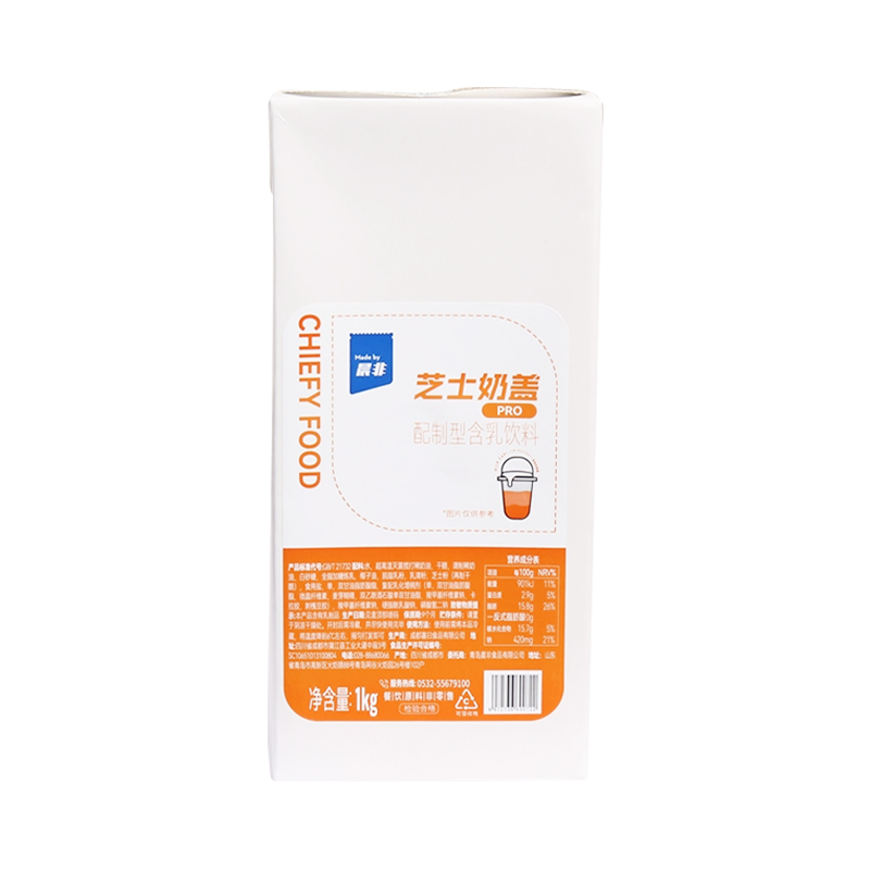 晨非芝士奶盖浆1kg即食打发云顶奶霜甜品烘焙奶茶店商用原材料