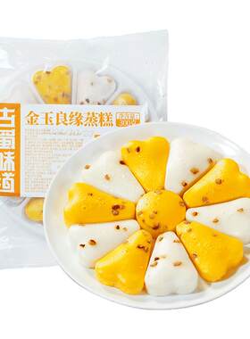 古蜀味道蒸糕金玉良缘发糕双色米糕南瓜糕早餐半成品玉米粑糕点包