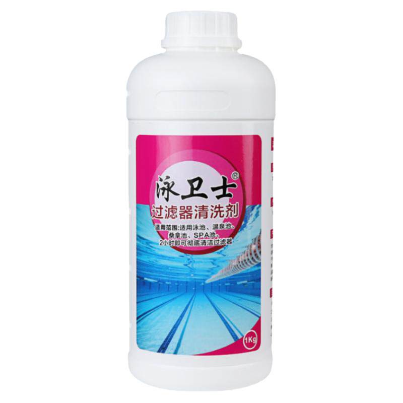 泳卫士泳池沙缸过滤器清洗剂