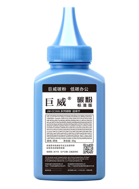 适用惠普CC388A碳粉P1007 P1008易加粉P1106 P1108 M1139 M202dw M226dw/dn m1218nfs m1219nf激光打印机墨粉