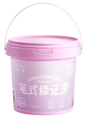 咔巴熊桶装笔式修正带涂改带