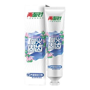 两面针养龈固齿牙膏预防牙齿松动牙龈上火清新口气护龈健齿不含氟