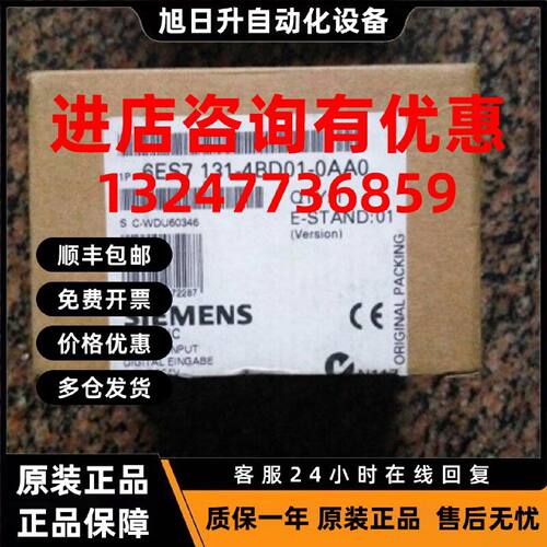 议价6ES7131-4BD01-0AA0西门子模块ET200S 6ES7 131-4BD01-0AA0