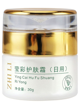 智丽佳人雪颜护肤霜淡化色斑
