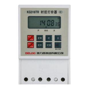 德力西定时开关控制器全自动打铃器 学校电子打铃仪时控KG316TR