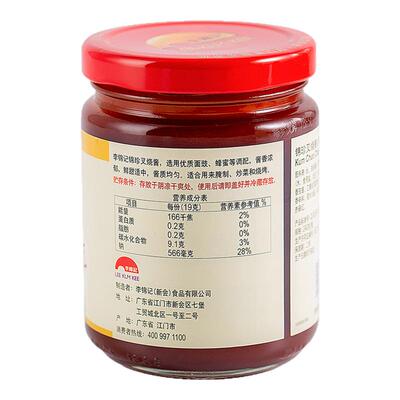 广式地道风味李锦记蜜汁叉烧酱