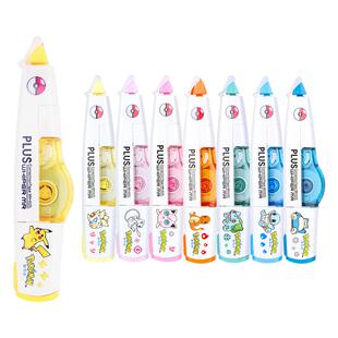 日本PLUS普乐士修正带黑科技网红多巴胺限定版可换替芯改错带大容量涂改带改正带替芯小学生高颜值女生用文具