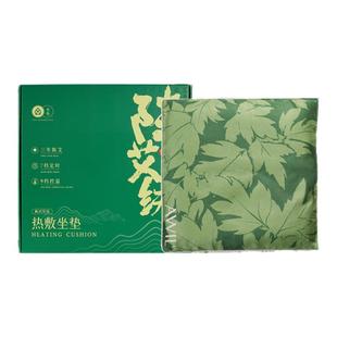 艾修堂艾灸坐垫电加热艾草艾绒热敷毯无烟坐灸臀部艾蒿垫子蒲团
