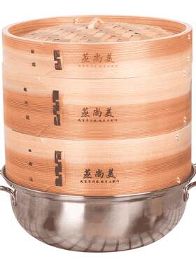 蒸尚美蒸锅蒸笼竹制通用不锈钢