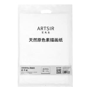 青竹速写纸8K90g美术生专用速写本便携素描美术本8开100张八开写生美术画纸铅画纸画室练习素描纸美术用品