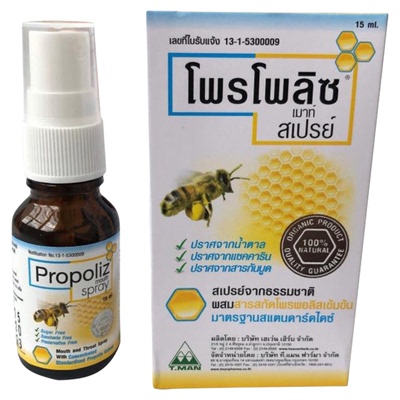 泰国进口propoliz蜂胶喷雾口腔