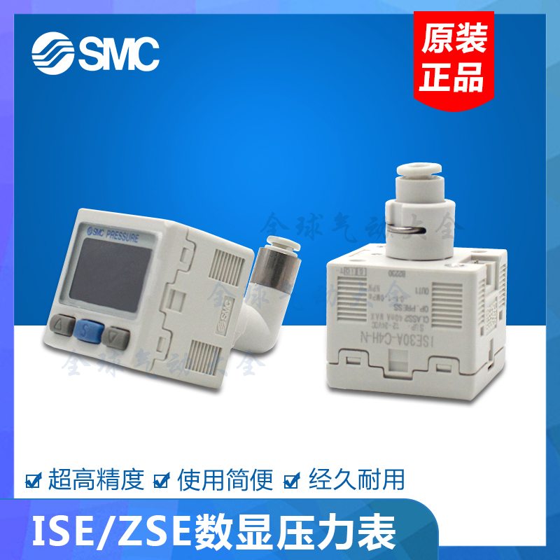 SMC型数显压力表ZSE30A-C6H-C4H-N-A-P-L ISE30A-C4L-C6L-C-N-L A