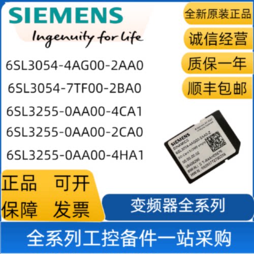 议价6SL3054-7TF00-2BA0西门子 SD卡512MB原装6SL3054-7TG00-2BA0