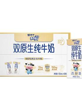未来星双原生纯牛奶早餐营养牛奶