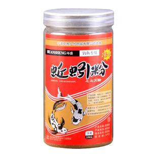 环盛蚯蚓粉饵料浓腥纯正钓鱼专用鱼饵添加剂野钓鲫鱼鲤鱼窝料鱼食