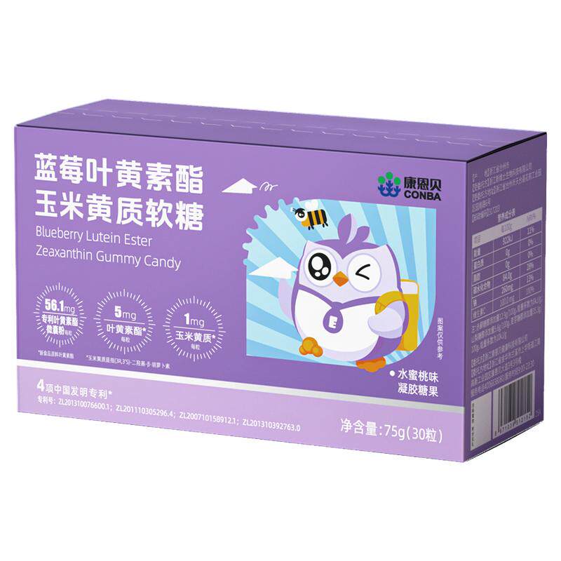 康恩贝蓝莓叶黄素酯玉米黄质软糖成人青少年儿童旗舰店官方正品