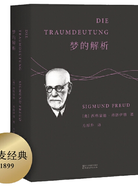 当当网梦的解析直译德文无删节