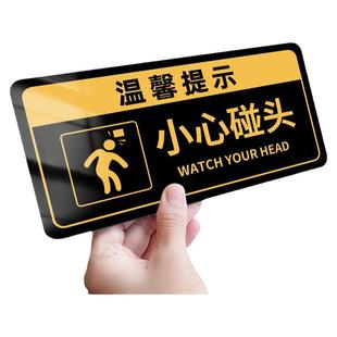 小心碰头提示牌当心碰头警示贴小心撞头标识牌贴纸亚克力小心地滑标志牌注意磕碰小心台阶禁止吸烟温馨提示牌
