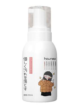haunek皮草干洗剂高效清洁