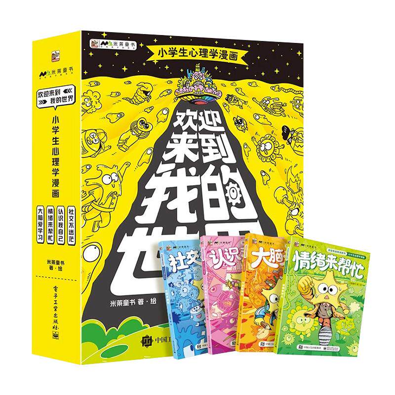 欢迎来到博物世界给孩子的万物