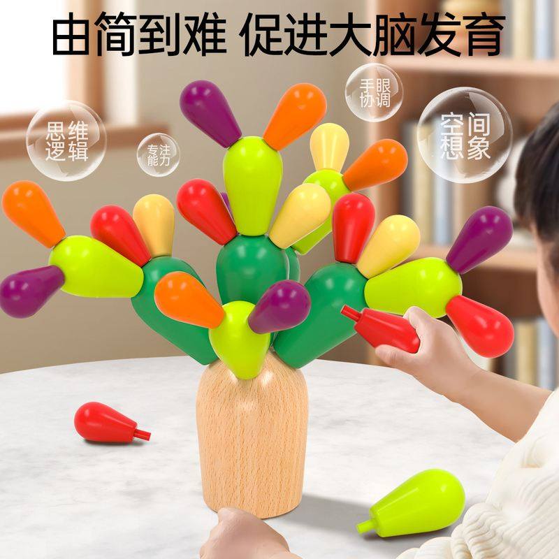 木质仙人掌拼插积木大仙人球1岁2颗粒儿童幼益智玩具3早教6一宝宝