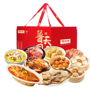 同庆楼普天同庆礼盒高端预制菜年夜饭送礼礼盒年饭半成品过节礼盒