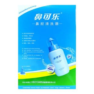 鼻可乐洗鼻盐洗鼻剂鼻腔冲洗器冲鼻器成人儿童鼻炎洗鼻器专用盐