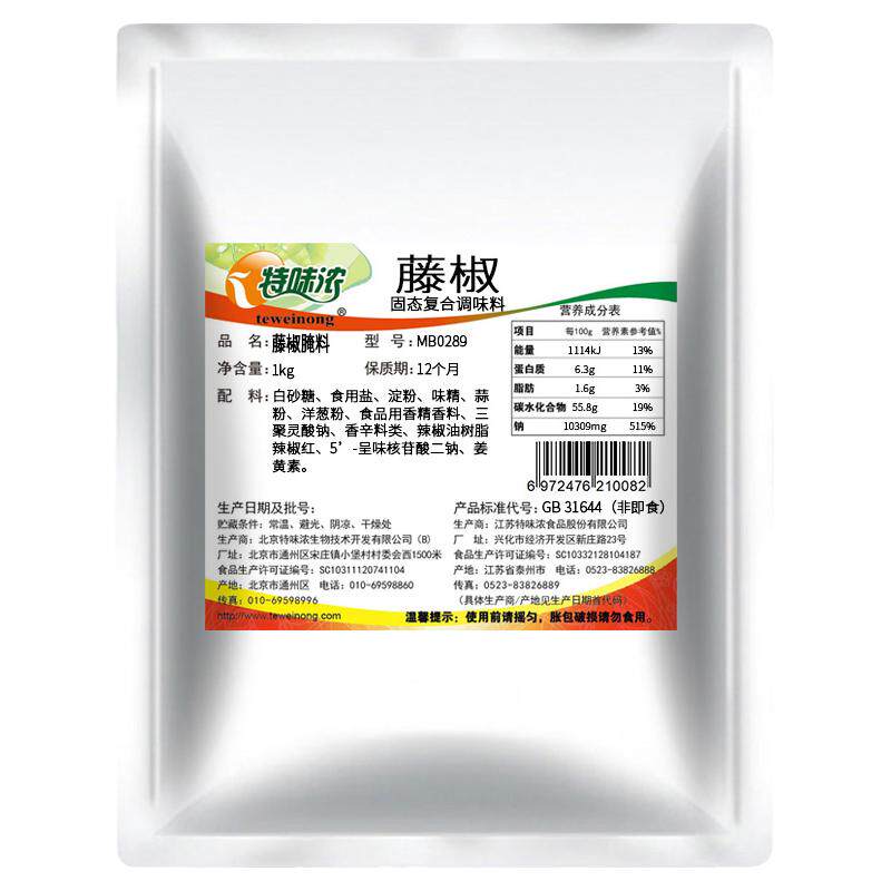 特味浓藤椒味腌料0289商用