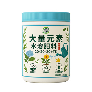大量元素水溶肥料通用均衡型氮磷钾营养肥花卉植物通用型复合肥料