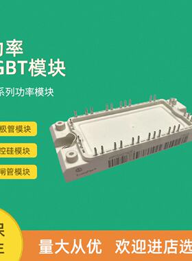 议价FP50R07N2E4 FP75R07N2E4 FP100R07N3E4全新功率IGBT模块