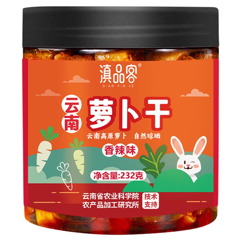 农科院麻辣萝卜干云南特产萝卜丁即食咸菜香辣下饭菜瓶装整箱批发