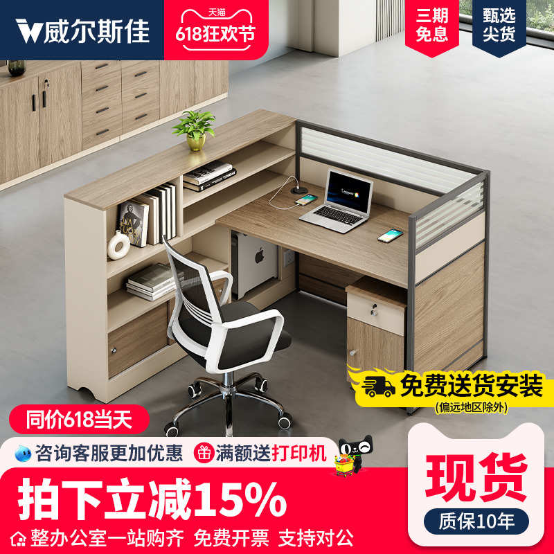 职员办公桌简约现代单人 2/4人位办公室财务桌屏风办公桌椅组合