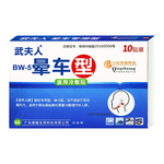 武夫人晕车贴耳后儿童小孩成人肚脐贴晕机晕船宝宝防晕防呕吐神器