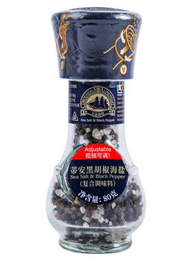 意大利进口研磨调料蒂安