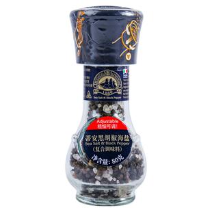 意大利进口蒂安黑胡椒松露海盐普罗旺斯多口味研磨瓶装西餐调味料