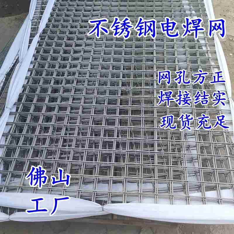 304不锈钢网电焊网格网筛网防鼠格网阳台钢丝网围栏栅网片防护网