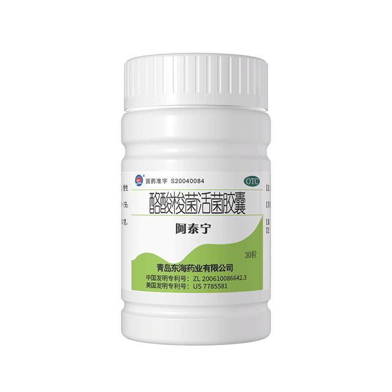 阿泰宁酪酸梭菌活菌胶囊OTC益生菌调理肠胃慢性腹泻肠炎拉肚子药