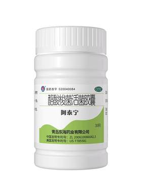 【自营】[阿泰宁]酪酸梭菌活菌胶囊0.42g*30粒*1瓶/盒