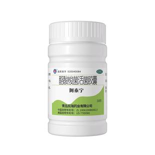 阿泰宁酪酸梭菌活菌胶囊420mg*30粒/盒活菌片益生菌肠炎成人进口